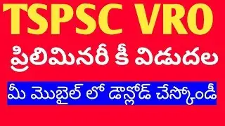 How to download ts vro preliminary||tspsc vro preliminary key 2018