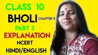 Bholi # question answer  # Footprints Without Feet  chapter 9 class  10 NCERT  # in Hindi  #