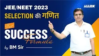 JEE/NEET में Selection की गणित | Best Success Formula by BM Sir | #neet2023 #jeemain2023 #iitjee