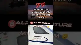 ALP ADVENTURE l #shorts #train #motivation #trending  #shayri #youtubeshorts #alpadventure