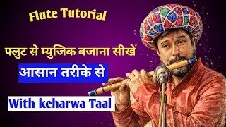 Flute Tutorial | फ्लुट से म्युजिक बजाना सीखे आसानीसे |Bhatt Alpesh Flute |