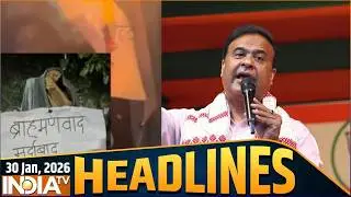 Headlines 10AM: Himanta Biswa Sarma | UGC JNU protest | BHU Hungama | Sadhvi Death Mystery