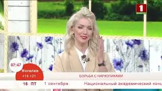 БОРЬБА С НАРКОТИКАМИ. Эфир 16.08.2019