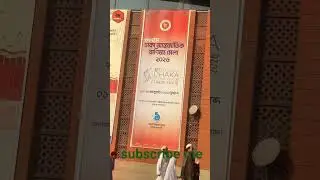 আন্তর্জাতিক বাণিজ্য মেলা গেটের ভিতরে দৃশ্য   #hotnews #latestnews #topnews #bangladesh #69banglatv