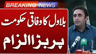 PPP Chairman Slams Govt Over Benazir Income Support Delay for Flood Victims | SuchNews