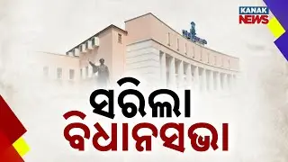 Odisha Assembly Adjourned For Indefinite Period