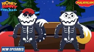 ദി ഗോസ്റ്റ്  | Honey Bunny Full Episode In Malayalam | Cartoon For Kid | YO Kids Malaylam | S7