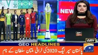 Pakistan Super League 2020 Latest News ll PSL 5 Latest News _ Talib Sports