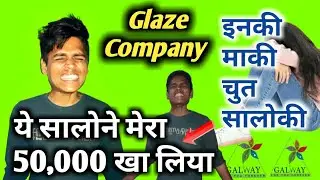 Glaze Trading India private limited No.1 fake company #trending #viralvideo