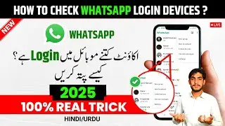 Whatsapp Kis Kis Phone Me Login Hai Kaise Pata Kare | Whatsapp Account Kon Kon Chala Raha Hai ?