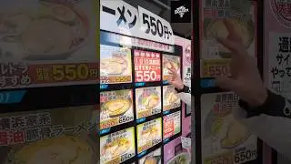 #japan #vendingmachine