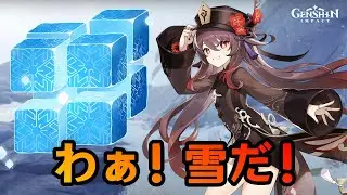 Cryo Hypostasis - Hu Tao Solo  | Genshin Impact