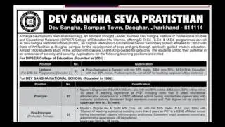 Teacher job by sunil // Dev sangh Deoghar Vacancy // Job // Recruitment // DAV // DPS // Bihar Patna
