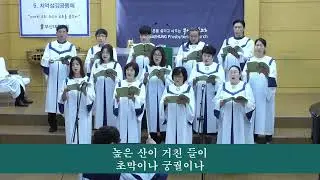 내 영혼이 은총 입어