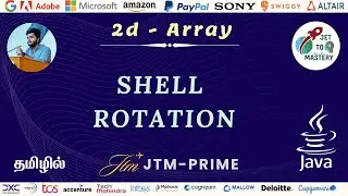 Shell Rotation | Matrix Ring Rotation | Rotate Matrix Layers in Anti-Clockwise Direction