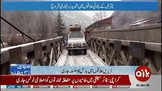 Heavy Snowfall in Upper Chitral, Rain in Lower Areas | Cold Wave Intensifies, Life Disrupted