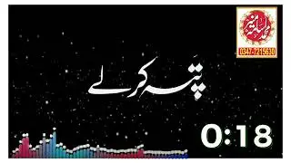 Ghani Usman ke Qatil ki Naslon se Pata Kar LoNew Status 2025Mufti Saeed Arshad Al-HussainiPeshkash: