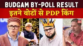 Budgam By-poll Result LIVE : PDP is winning the seat, Bad News for CM Omar Abdullah | Kashmir