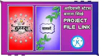 Aadivasi status editing 2025 👌 KineMaster video editing kaise kare 🥰 आदिवासी स्टेटस कैसे बनाए 2025