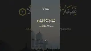 surah muzammil #explore #viral #islamiwazaif #beautifulvideo #Islamicstatus