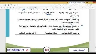 #حل قطع نحوية 🔥 #الصف_الثالث_الإعداديالتدريب السادس