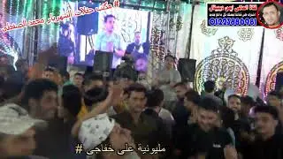 اخر الفرح روقانمايسترو احمد ابو السعود فرحة على خفاجى حفلات الشهريار محمد الصفطى