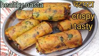  मेथी ना खाने वाले भी मेथी भर भर कर खरीदेंगे | Healthy recipe | snacks | nashta
