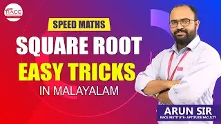 How to Solve Square Root in Sec??? -  Easy Tricks in Malayalam | Aptitude | Arun Sir