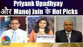 Priyank Upadhyay और Manoj Jain के आज के Non-Agri Commodity मार्किट के Hot Picks | Comoditiy Call