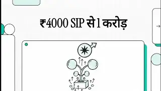 SIP 4k to 1cr FULL DETAILS VIDEO 