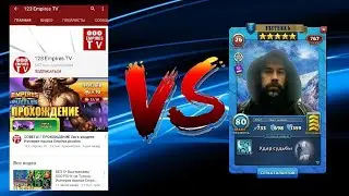ОТВЕТКА ДЛЯ 123 EMPIRES TV [YOUTUBE] 🤝