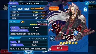 BOOSTED Illustrated Sephiroth Medal Showcase!!! (230% Guilt) - KHUx JP