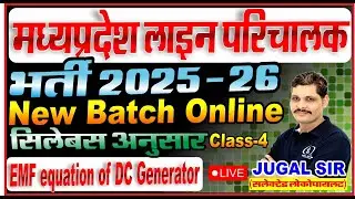 MP Line Attendant Live Class 4 |DC MACHINE-DC Generator Full Chapter |MP Line Parichalak Bharti 2025