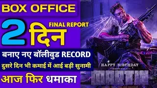 Martin Second Day Final Box Office Collection| Martin 2nd Day Box Office Collection Report