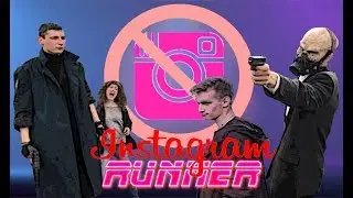 Бегущий по инстаграму №3 Последствия. INSTAGRAM RUNNER №3 Aftermath