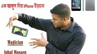 How to make fly mobile. Flying magic