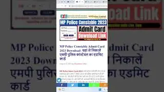 MP Police Admit Card 2023 Kaise Download Kare || How To Download MP Police Admit Card 2023