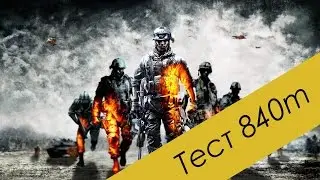 Battlefield 3 & Battlefield 4: test intel core i3 & geforce 840m