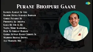 Shama Bano | Kangna Kahan Se Ayo | Hamme Dunia Karaila Badnam | Gorki Patarki Re