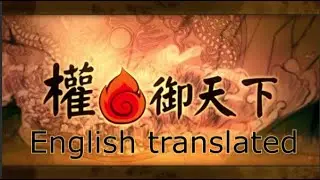 Sun Quan The Emperor Song [English Translated]
