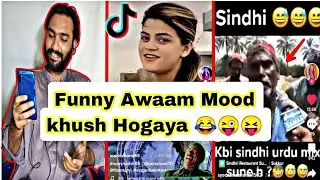 Sindhi Urdu Mix | Funny Interview | funny tiktok #funny #tiktok #shorts