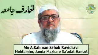 V-4 | History Of Jamia Hansot | Mo A Rahman Shb | #JamiaHansotOfficial