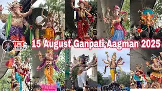 Live 🔴 | 15 August Ganpati Aagman Sohala 2025 | Mumbai Ganpati Maha Aagman Sohala 2025