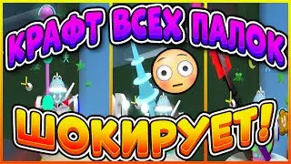 КРАФТ ПАЛОК ШОКИРУЕТ ОБНОВЛЕНИЕ BEESMAS2022 ПАЛКА В СИМУЛЯТОРЕ ПЧЕЛОВОДА BEE SWARM SIMULATOR #Shorts