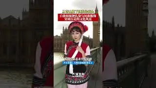 Wearing Bai ethnic costumes in London, UK