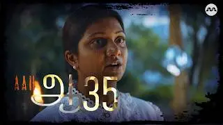 Aah! EP35 | Tamil Web Series