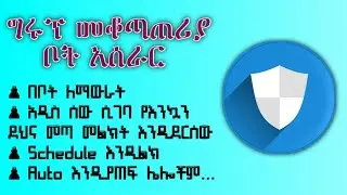 እንዴት የቴሌግራም ግሩፕ መቆጣጠሪያ ቡት መስራት እንችላለን   How To Create Telegram Group Controller Bot