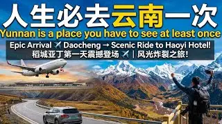Daocheng Arrival ✈️ Scenic Drive to Haoyi Hotel | 抵达稻城机场 &bull; 前往浩逸酒店沿途美景