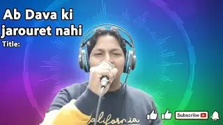 Ab dawa ki jaroorat nahi (Full Song) | Film : Lal dupatta malmal ka