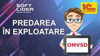Predarea &icirc;n exploatare a OMVSD  &icirc;n 1C:Contabiliatea pentru Moldova 3.0
